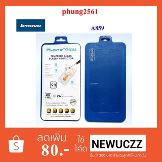 ฟีล์มกระจก(กันแตก) Lenovo A859