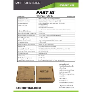 FAST ID เครื่องอ่านบัตรประชาชน/Smart Card Reader/SCR-N99 รุ่น EZ100PU ยอดนิยม ICT2567 แถมฟรีโปรแกรม