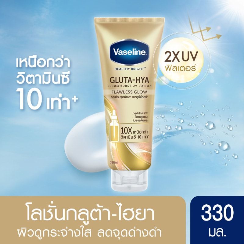 [พร้อมส่ง] Vaseline Lotion Flawless Glow 330 ml