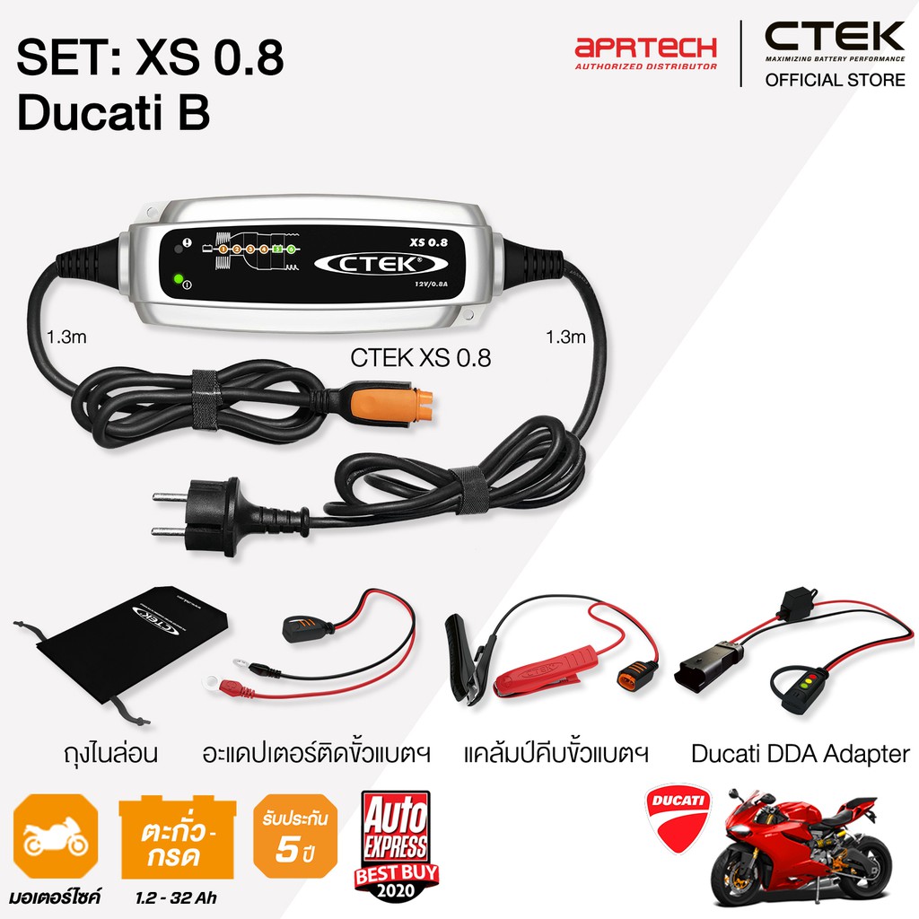 CTEK เซ็ท XS 0.8 Ducati B [เครื่องชาร์จแบตเตอรี่ XS 0.8 + Ducati DDA Adapter] รับประกัน 5 ปี