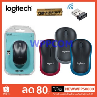 Logitech เมาส์ไร้สาย Wireless Mouse รุ่น M185