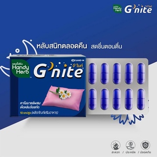 HandyHerb(แฮนดี้เฮิร์บ) Gnite จีไนท์ (Good Night) ขนาด 1 แผง 10 แคปซูล - ลายพิเศษ