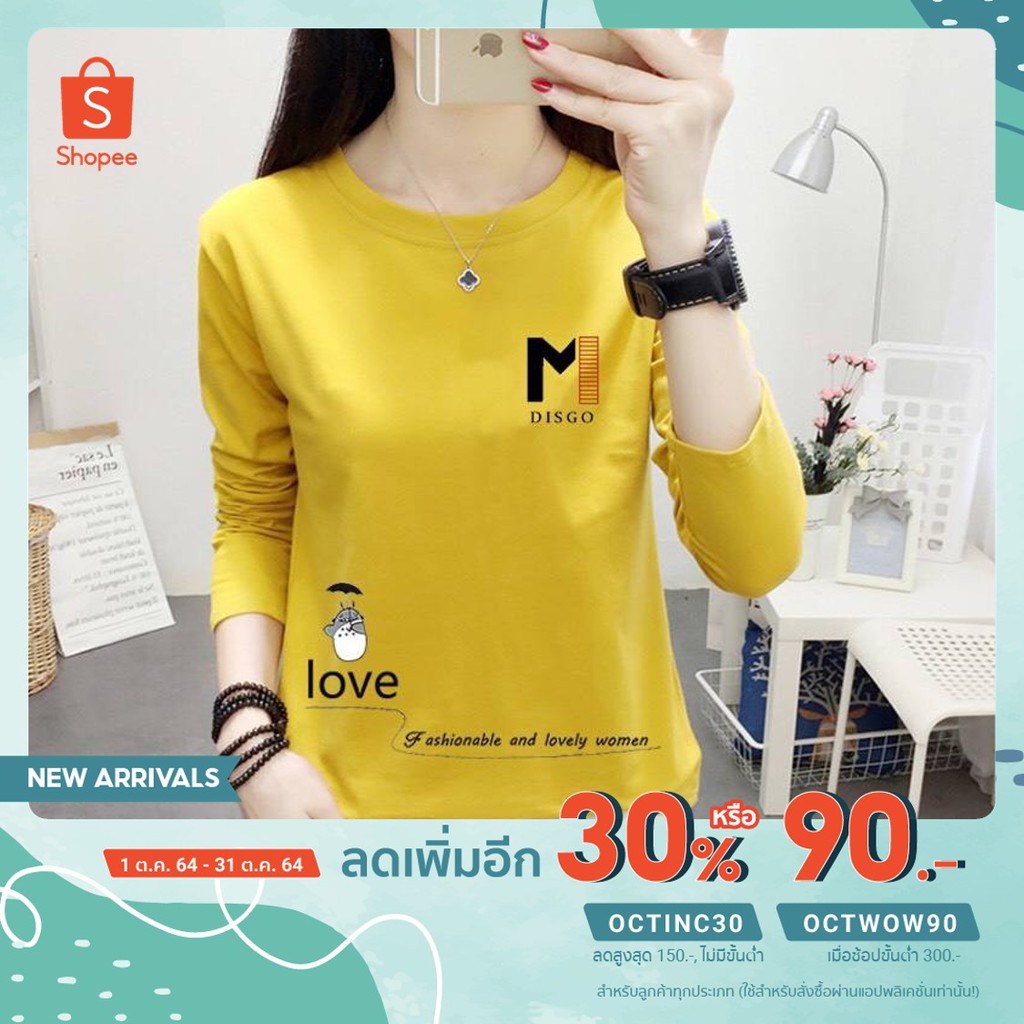 เสื้อยืดแฟชั่นผู้หญิง แขนยาว ลาย M DISGOผ้าเนื้อดีนุ่มเบา สวมใส่สบาย สไตล์เกาหลี รุ่นB-201
