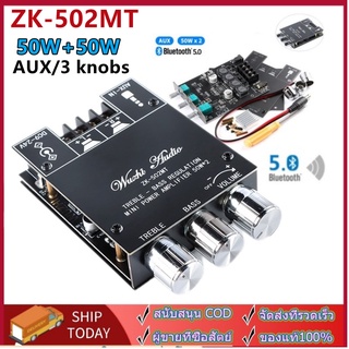 ZK-502MT บลูทู ธ 5.0 เครื่องขยายเสียงซับวูฟเฟอร์ 2.0 ช่องเครื่องขยายเสียงสเตอริโอ 2X50W Bass AMP amplifier