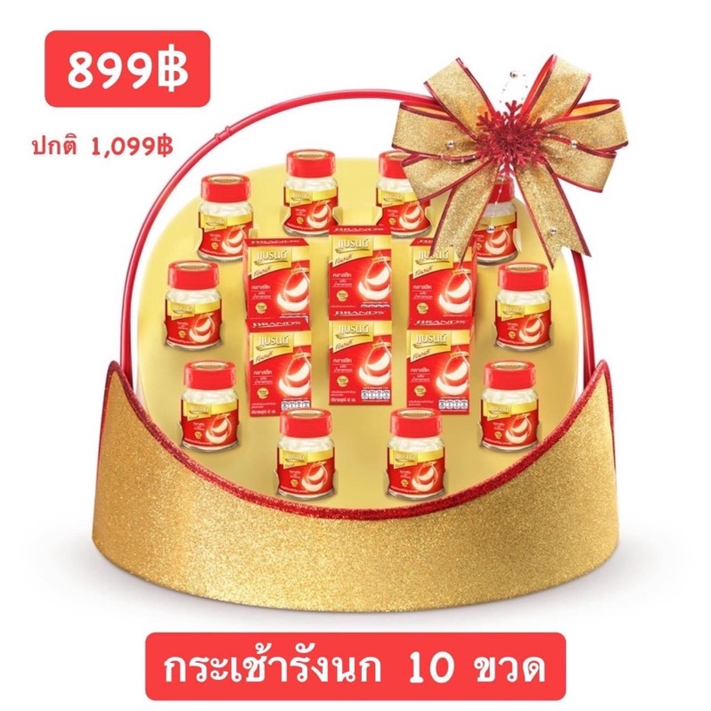 กระเช้าแบรนด์รังนกแท้ สูตรคลาสสิค 42 มล. (10 ขวด)