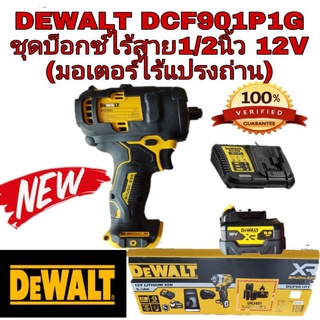 ‼️Sale พร้อมส่ง‼️DEWALT DCF901P1G บ็อกซ์ไร้สาย1/2นิ้ว 12V  ของแท้100%