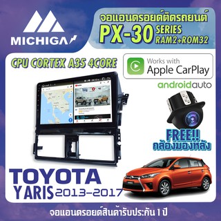 จอ android ตรงรุ่น TOYOTA YARIS 2013-2016