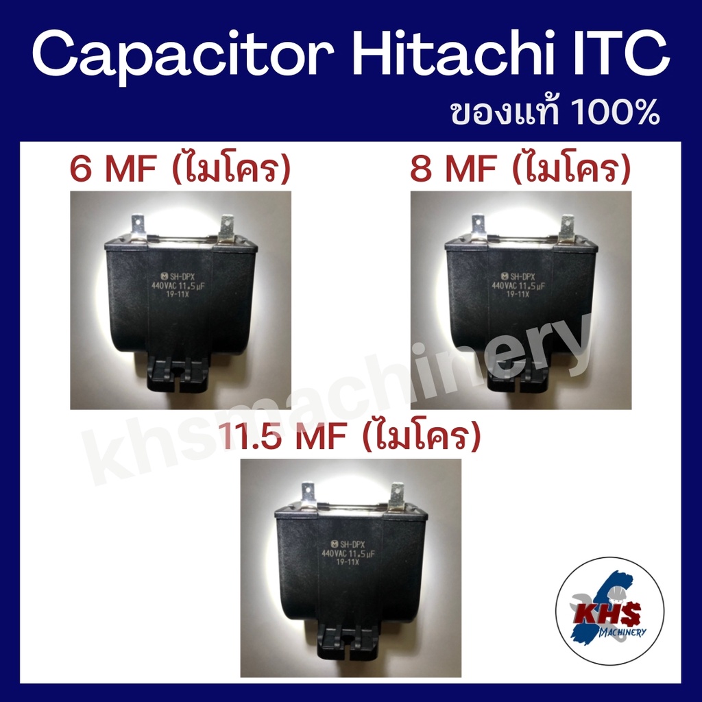 อะไหล่ปั๊มน้ำ capacitor condenser Hitachi Itc แท้ 100% มีทุกรุ่น 6,8,11.5 uf