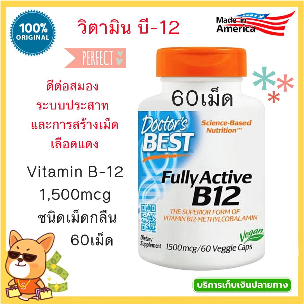 B12 Doctors Best Fully Active B12 - Natrol Vitamin B-12 B12 วิตามินบี12 ...