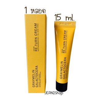 พร้อมส่ง ครีมรีเทิน สีเหลือง GRAYMELIN GALACTOCERA RE-TURN CREAM ขนาด15ml