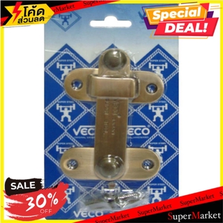 🔥HOT🔥 กลอนตัวล็อก VECO CBL 100 สีทองเหลืองรมดำ กลอนประตู DOOR GUARD VECO CBL 100 ANTIQUE BRASS