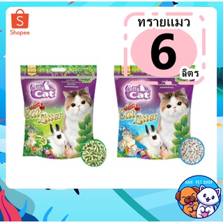 ทรายเต้าหู้ Catty Cat ขนาด 6 ลิตร สำหรับแมว ทรายแมวเต้าหู้ อานามัย กลิ่นธรรมชาติ กลิ่นชาเขียว