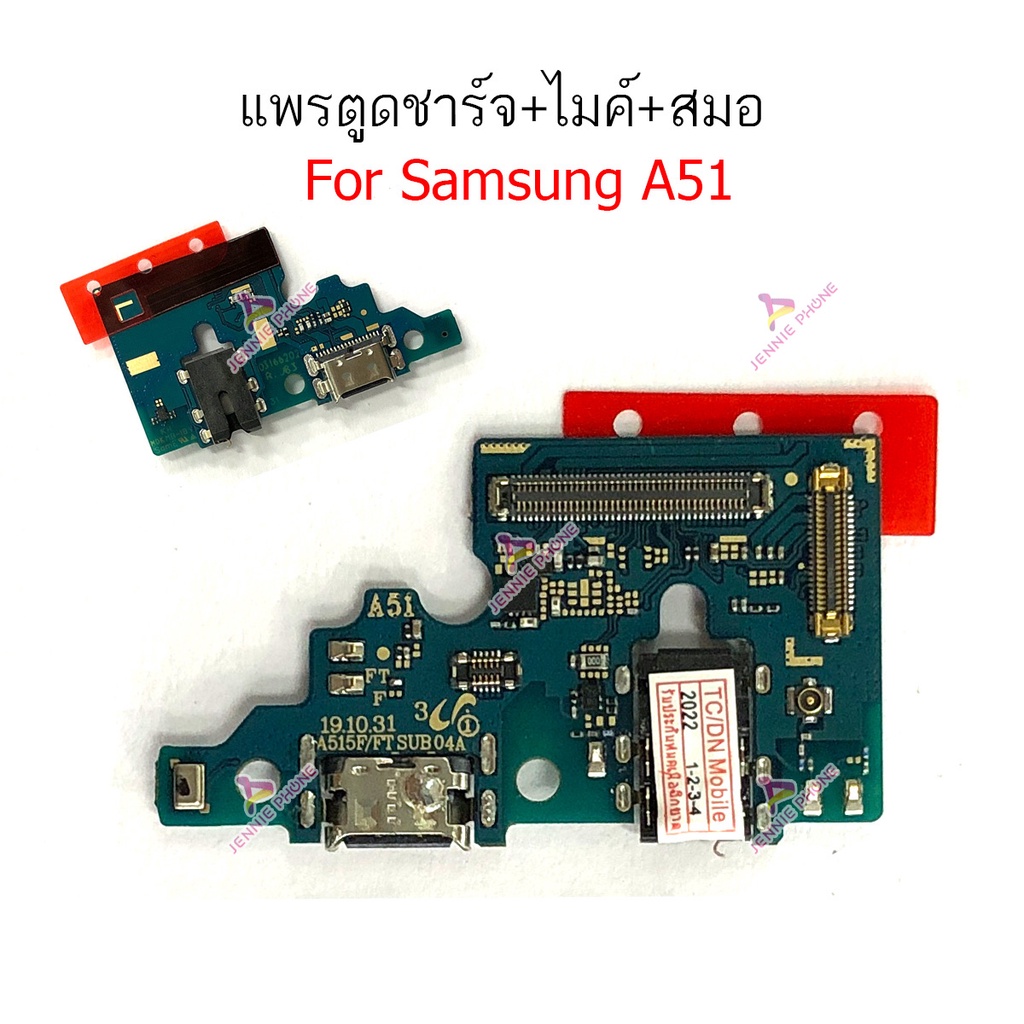 แพรชาร์จ SS A51 A515F  ก้นชาร์จ  สำหรับ  Samsung  A51 A515F แพรตูดชาร์จ + ไมค์ + สมอ