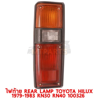 ไฟท้าย REAR LAMP TOYOTA HILUX 1979-1983 RN30 RN40 ซ้าย 100326-L