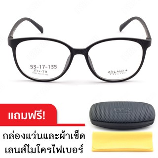 กรอบแว่นตา เกาหลี CU2 Fit Flex 5690 TR90 สีดำ