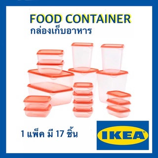 กล่องอาหาร กล่องเก็บอาหาร กล่องใส่อาหาร กล่องพลาสติก - Food Container IKEA 🔥🔥(พร้อมส่ง‼️)🔥🔥 จากอีเกีย💯