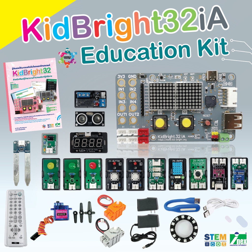 INEX KidBright32iA Education Kit บอร์ดสีเทา มีตัวตรวจจับความเร่งพร้อมหนังสือปกใหม่/คิดไบร์ท/coding/k