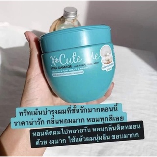 ทรีทเม้นท์บำรุงผม X-cute me ช่วยบำรุงผมเสียให้กลับมาสุขภาพดี มีน้ำหนัก และที่สุดเลยคือผมหอมมาก เหมือนไปสระที่ร้านเลย