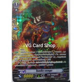 โคลเซ็ต บอลลูน pg ดาร์ค ฟูลอาท แยกใบ แวนการ์ด vanguard VG Card Shop vgcardshop