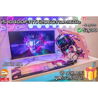 Tikra ชุดคอม แรงๆ ลื่นๆ พร้อมทุกเกมส์👾 👾INTEL i5 10400F 6C 12T 👾RTX2060 Gaming GDDR6 ฟรี เมาส์/คีบอร์ด/หูฟัง/แผ่นรองเมาส