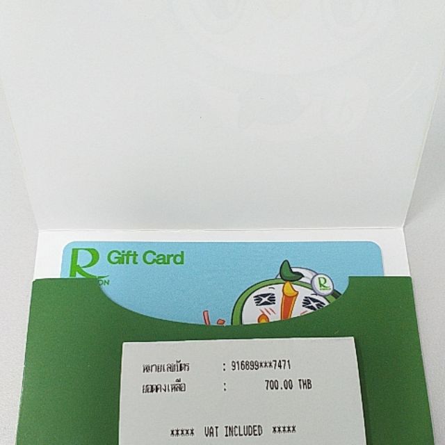 บัตร gift card robinson 700
