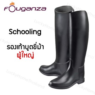 รองเท้าขี่ม้า รองเท้าบูทขี่ม้า FOUGANZA รุ่น SCHOOLING สีดำ | Schooling Adult Horse Riding Long Boots - Black