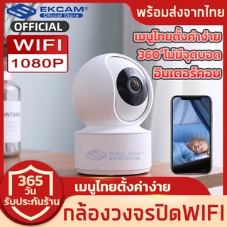 กล้องวงจรปิด 2ล้านพิกเซลFull HD 1080P ip camera กล้องไร้สาย กล้องวงจรปิดไร้สาย บันทึก ดูผ่านมือถือApp:V380ภาษาไทย