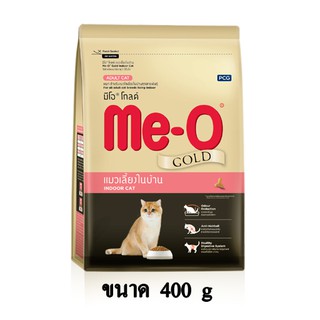 Me-O Gold Indoor Adult Cat Food อาหารแมว มีโอ โกลด์ แมว เลี้ยงในบ้าน สำหรับ แมวอายุ 1 ปีขึ้นไป ขนาด 400 g.