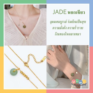 เซ็ท 2 ชิ้น  สร้อยคอ  📿สร้อยข้อมือ หยกเขียว🟢JADE เสริมพลังความอุดมสมบูรณ์ ความร่ำรวย หินมงคลนำโชค Lucky stone