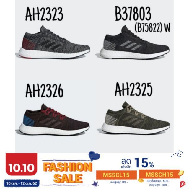 adidas pureboost go ah2323