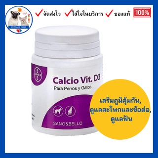 Calcium Vitamin D3 สำหรับสุนัขและแมว