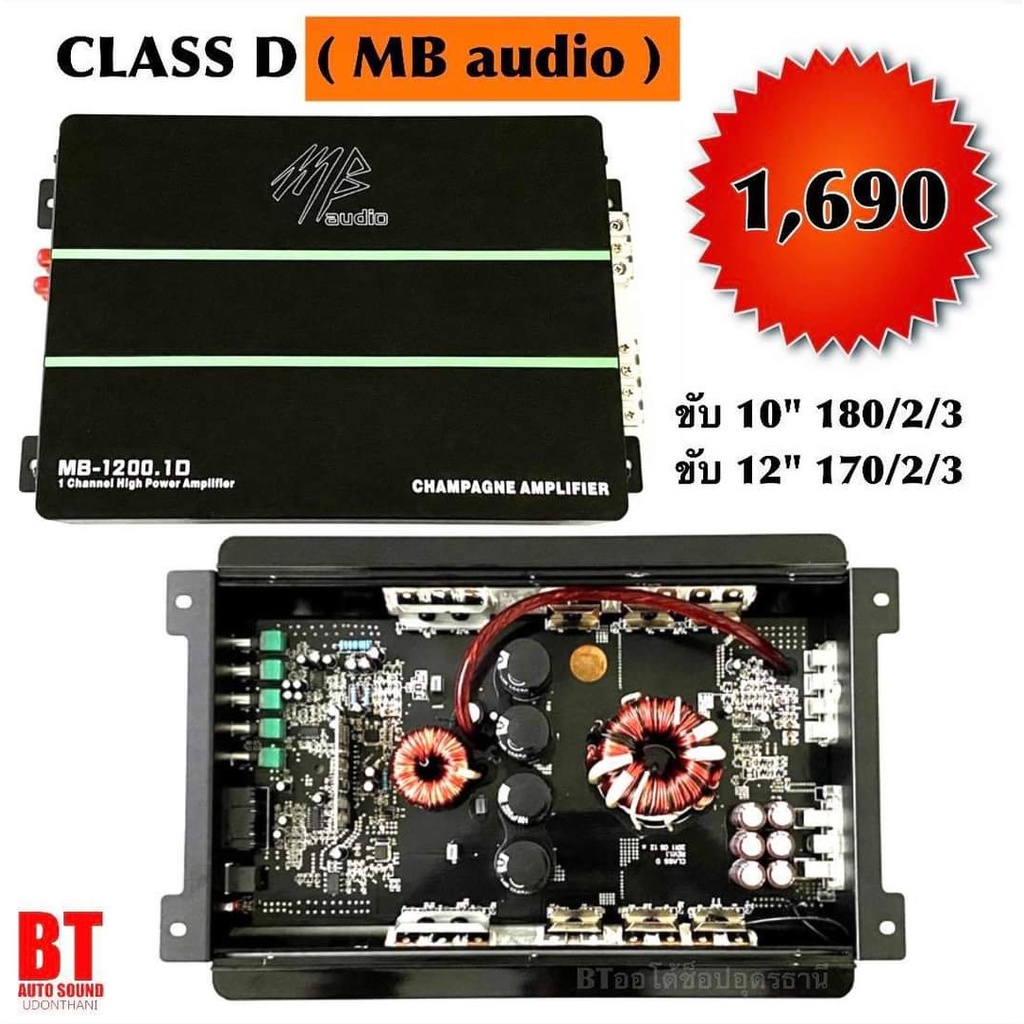 BT AUTOSHOP Class D (MB audio)