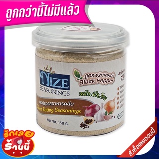 ไนซ ซีซันนิ่ง ผงปรุงรส สูตรพริกไทยดำ 150 กรัม Nize Seasonings Black Pepper 150g