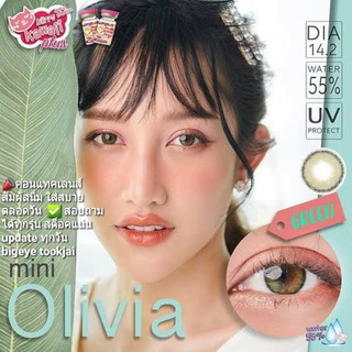 💖 Kitty Kawaii สีเขียว mini Olivia green  -00 ถึง -1000 Contactlens บิ๊กอาย คอนแทคเลนส์ ราคาถูก แถมตลับฟรี