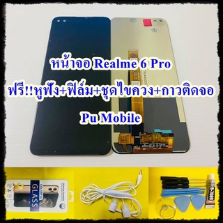 หน้าจอ Realme 6 Pro แถมฟรี!!! ชุดไขควง+ฟิม+กาวติดจอ+หูฟัง Pu Mobile