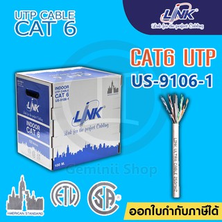 สาย LAN UTP Cable CAT6 LINK รุ่น US-9106-1 INDOOR (ภายใน) 100M