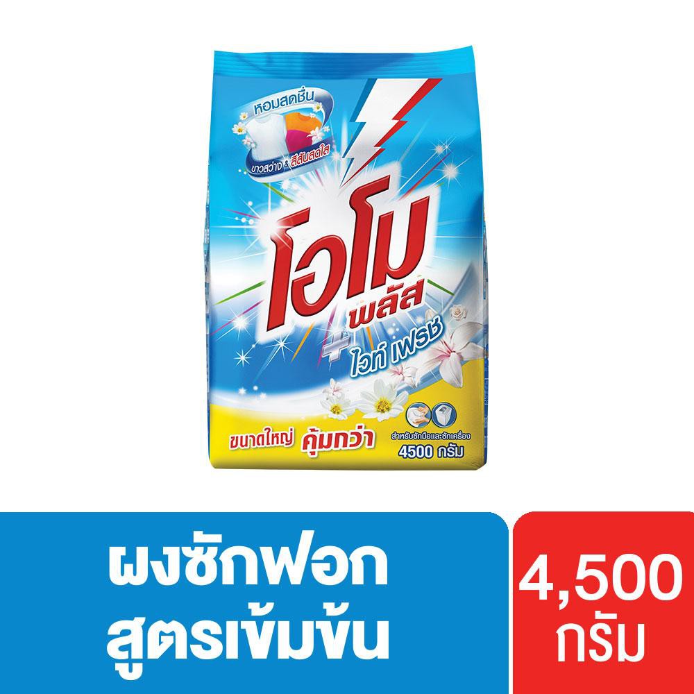 โอโมพลัส ผงซักฟอก 4500 มล. Omo Plus Washing Powder 4500 g. UNILEVER