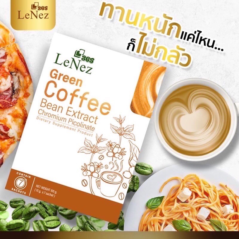 🔰ถูกสุด🔰กาแฟเลอเน่ LeNez 365 ✅ของแท้/พร้อมส่ง✅