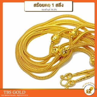 PRE.SALE A [PCGOLD] สร้อยคอทอง 1 สลึง คละแบบ-คละลาย น้ำหนัก1สลึง ทองคำแท้96.5% มีใบรับประกัน