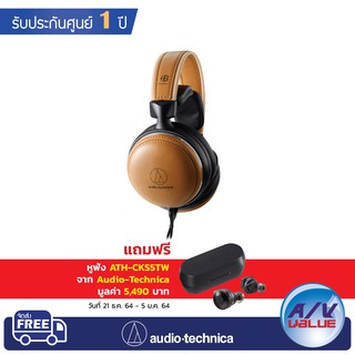 หูฟัง Audio-Technica รุ่น ATH-L5000 – Audiophile Closed-back Dynamic Wooden Headphones