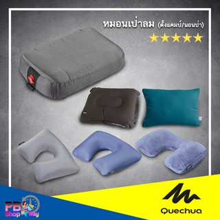 QUECHUA หมอนเป่าลม หมอนตั้งแคมป์ รุ่น Air Basic (สีดำ)