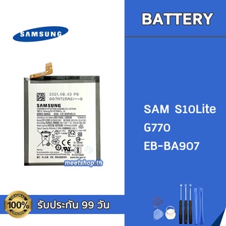 แบต Samsung S10Lite G770 EB-BA907  Battery แบตเตอรี่ Samsung S10 Lite แถมอุปกรณ์เปลี่ยนแบต + กาว รับประกัน 99 วัน