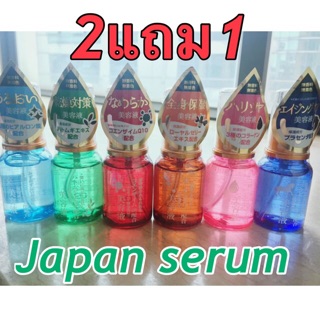 ถึง20เมษาJapan serum