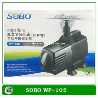 Sobo WP-105 ปั้มน้ำ ปั๊มน้ำพุ ปั๊มแช่