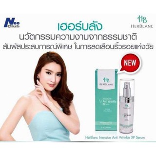 HerBlanc Intensive Anti Wrinkle XP Serum ฮอร์บลัง อินเทนซีพแอนตี้ริงเคิลเอ็กซ์พี ซีรั่ม30 ml