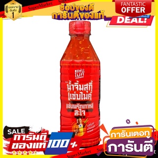 Zab Mike (แซ่บไมค์) น้ำจิ้มสุกี้สูตรพริกเกาหลี 400 ml.