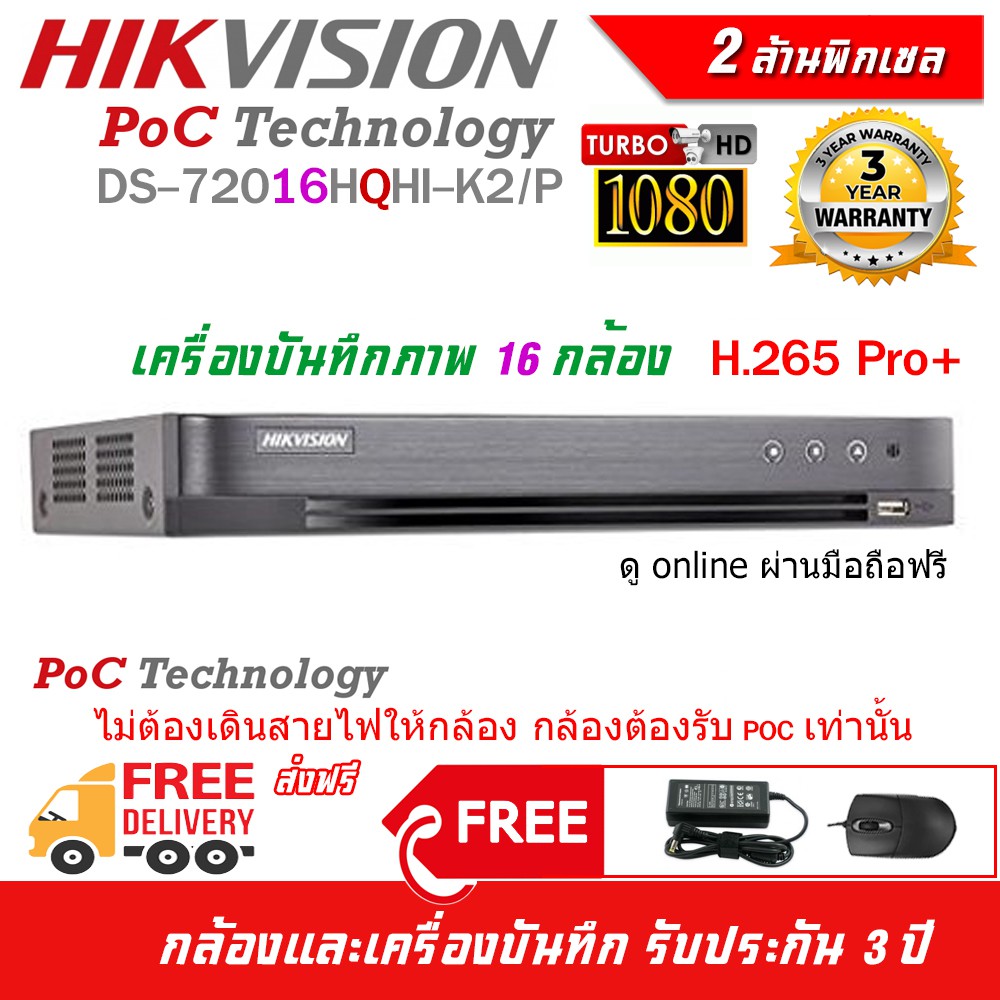 Hikvision เคร องบ นท กภาพ Turbo Hd Poc Dvr ร น Ds 7216hqhi K2 P 16 กล อง รองร บ 4 ระบบ Hdtvi Hdcvi Ahd Analog Shopee Thailand