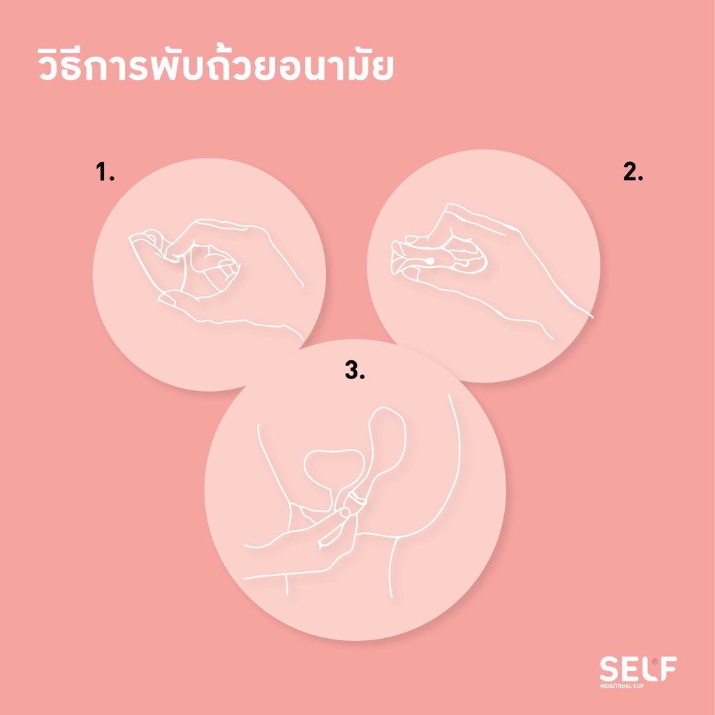 ถ้วยอนามัย Self cup รุ่น Solid Silocone รูปที่ 6