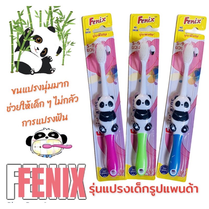 Fenix แปรงสีฟันเด็กรูปหมีแพนด้า🐼(ขนแปรงนุ่ม)รุ่น5836