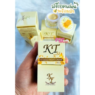 ครีม KT night cream "เเพคเกจใหม่" เซ็ต 6 กล่อง